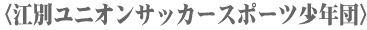 �g�s�b�N�X